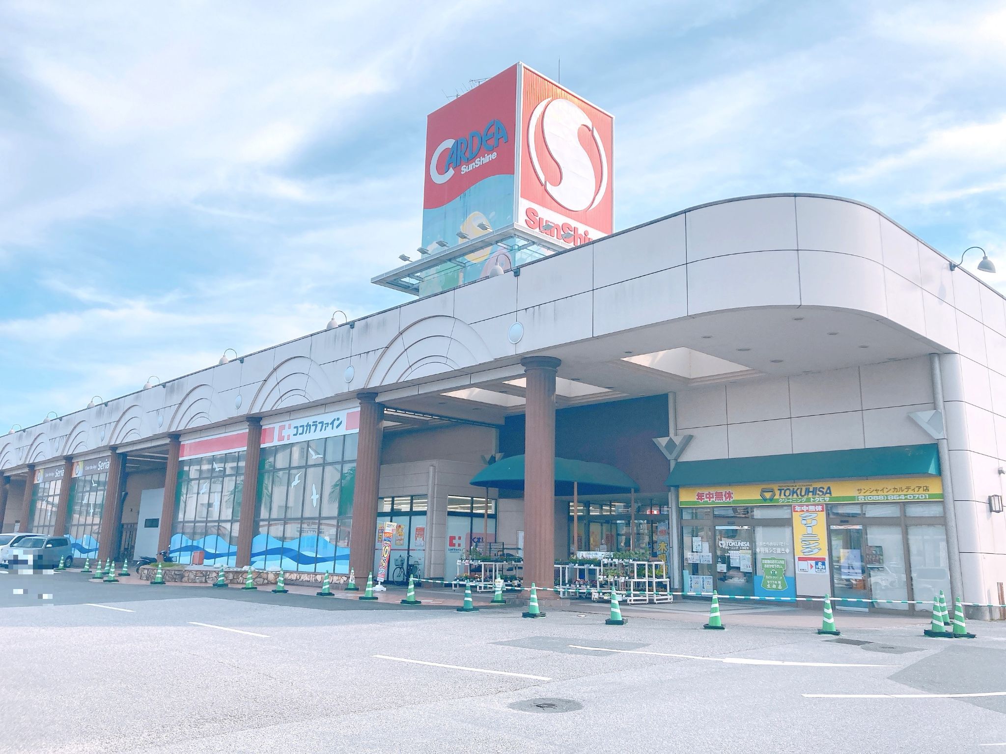 サンシャインカルディア店